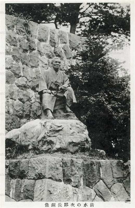清水次郎長伝―博徒の虚像と実像 (1972年) (三一新書) 清水次郎長伝―博徒の虚像と実像 (1972年) (三一新書)