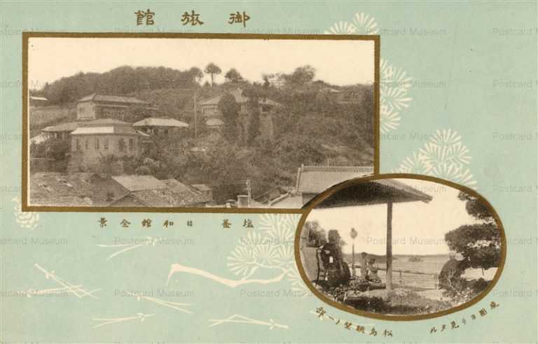 se1900-Hiyorikan Shiogama 塩釜 日和館 松島眺望