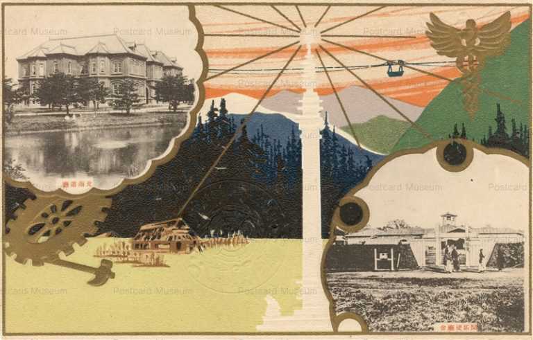 hs225-Hokkido kaitakushi 北海道開拓使