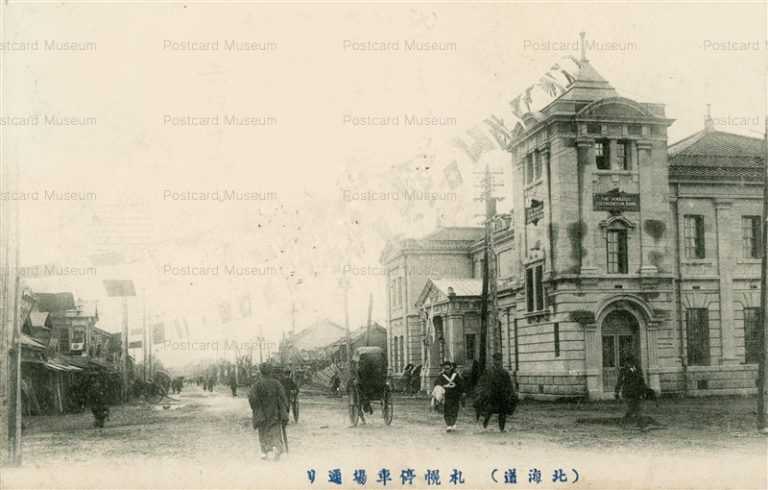 hs033-Sapporo Station Dori 札幌停車場通り 北海道