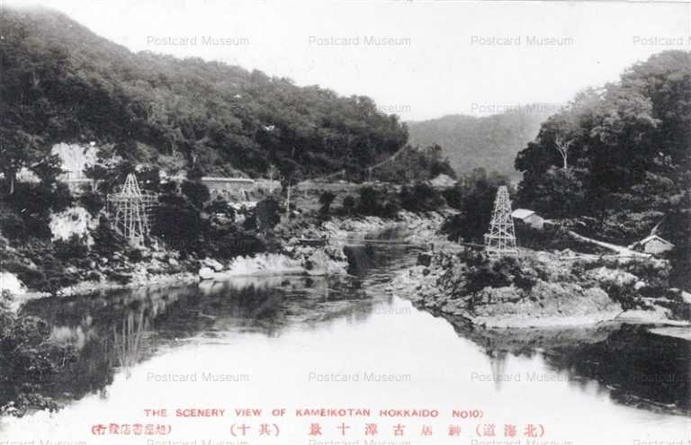 ha960-Kameikotan Asahikawa 神居古譚 旭川