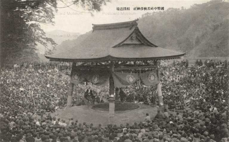 hf1642-Wakasahiko Temple Sumo 若狭彦神社 相撲道場 小浜