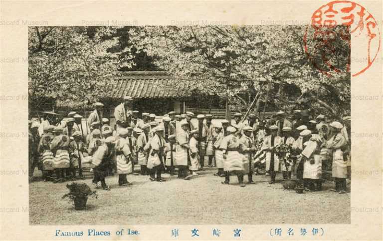 um1130-Miyazakibunko Ise 宮崎文庫 伊勢名所