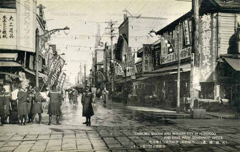 hs335-Tanukikoji Sapporo 狸小路 越後桐箪笥看板 札幌勝景