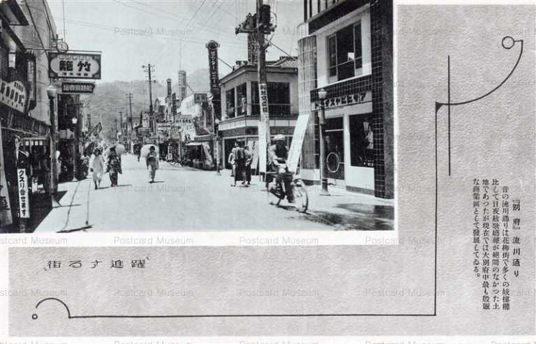 oi154-Nagaregawa Street Beppu 流川通り 別府