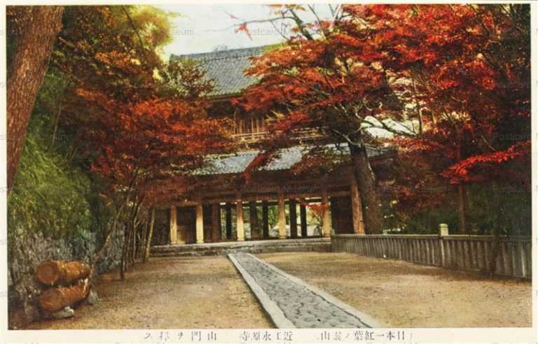 zc1150-Eigenji 近江永源寺 山門ヲ拜ス