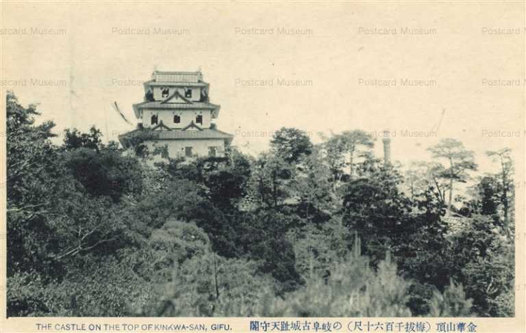 uf315-Kinkwa-san Gifu 岐阜古城址天守閣 金華山頂 海抜千百六十尺　