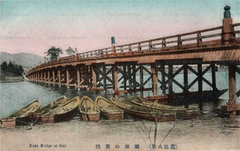 zc255-Setanokarahashi 瀬田の唐橋　