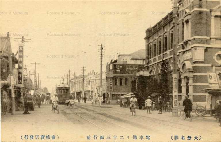 oii080-Nijyusanginkou Oita 電車通り二十三銀行前 大分名勝