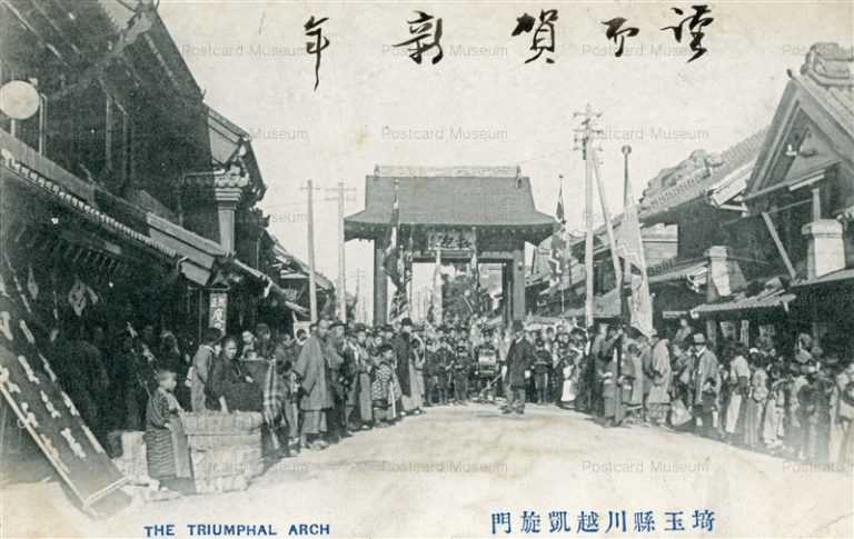 ls240-Triumphal Arch Kawagoe Saitama 埼玉縣川越凱旋門