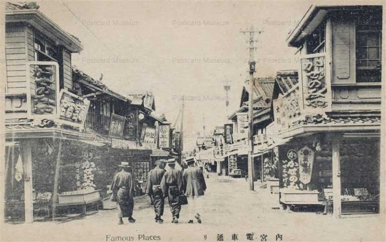 um1030-Naigu 内宮電車通り