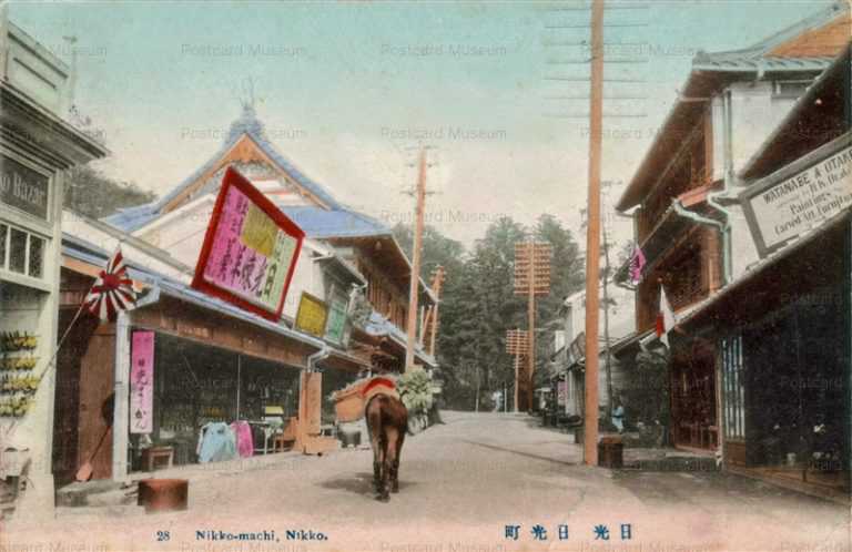 lt490-Niikko-machi 日光町 日光練羊羹