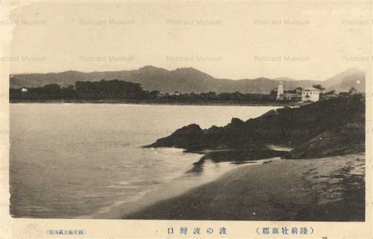 se2780-Watanoha Rikuzen 渡の波湾口 陸前牡鹿郡　