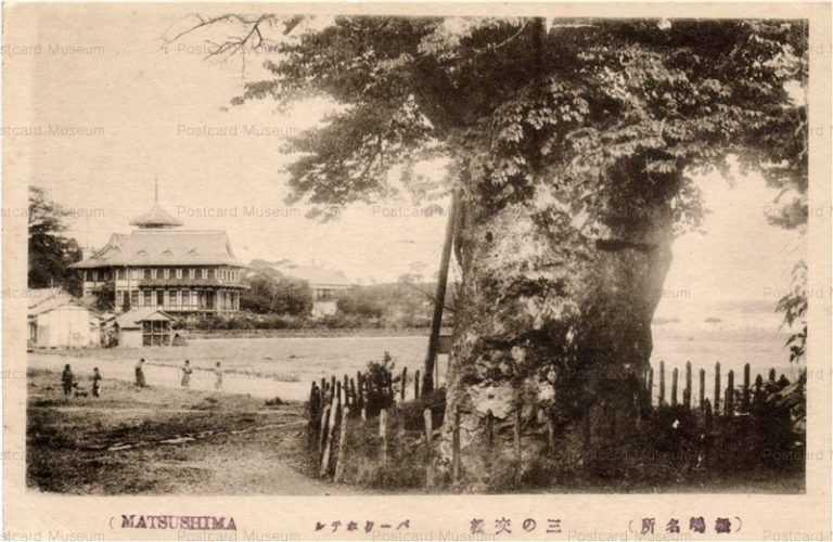 se2090-Park Hotel 松嶋名所 三の交松 パークホテル