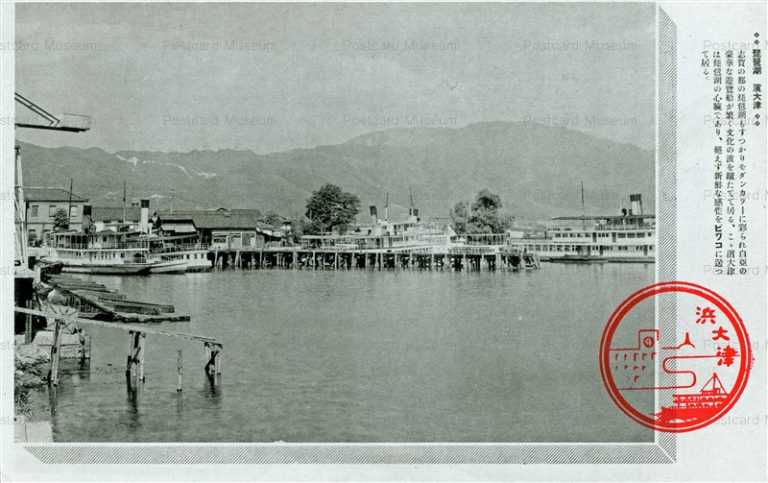 zc130-Lake Biwa 琵琶湖 濱大津