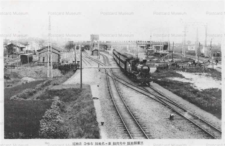 um1410-Matsuzaka Chuoshiosen Mie 三重県松坂中央省線並ニ名松線　右参急　左松電