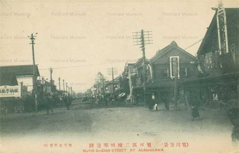 ha080-Nijyo Shidan Street Asahikawa 旭川區二條師団道路 旭川新景