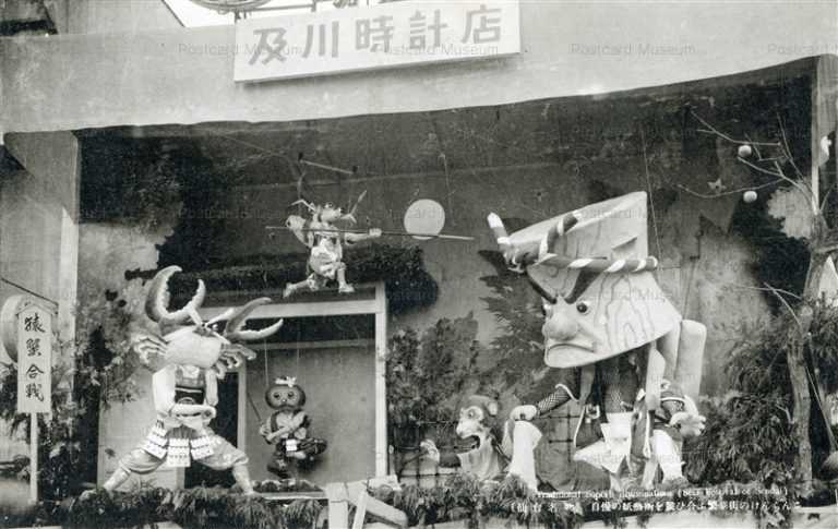 se1398-Tanabatamatsuri 仙台七夕祭 猿蟹合戦 及川時計店