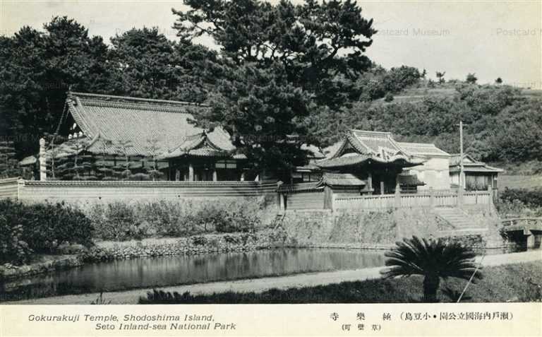 xk675-Gokurakuji Temple,Shodoshima Island Seto Inland-sea National Park 極楽寺 瀬戸内海国立公園 小豆島