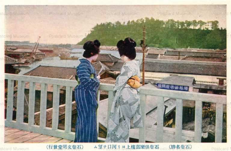 se2640-Ishinomaki Club 石巻倶楽部楼上ヨリ河口望ム 石巻名勝