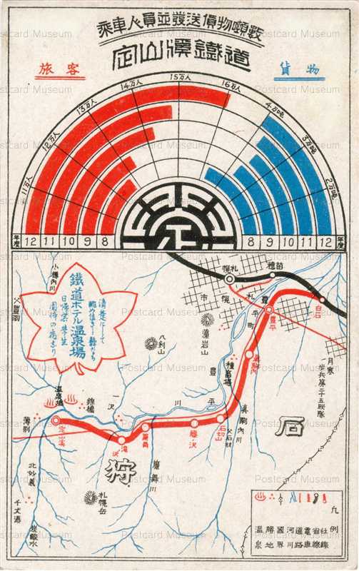 hs887-Jyozankeitetsudo Ishikari 定山渓鉄道 石狩