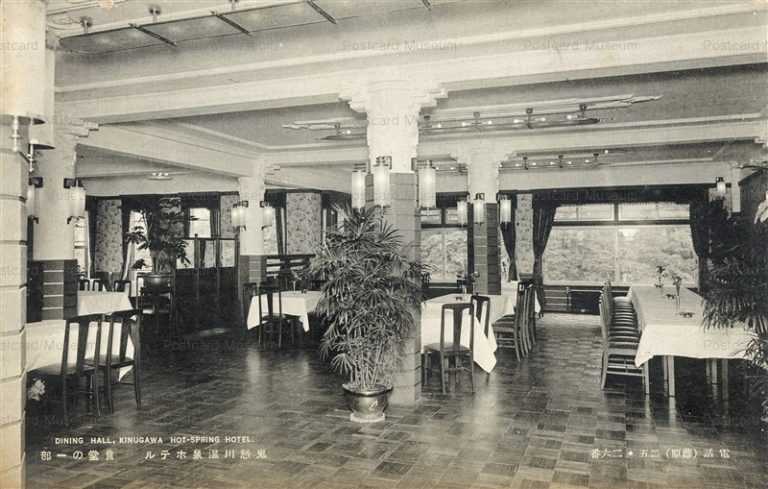 lt1027-Dining Hall Kinugawa Hot-spring Hotel 鬼怒川温泉ホテル 食堂の一部