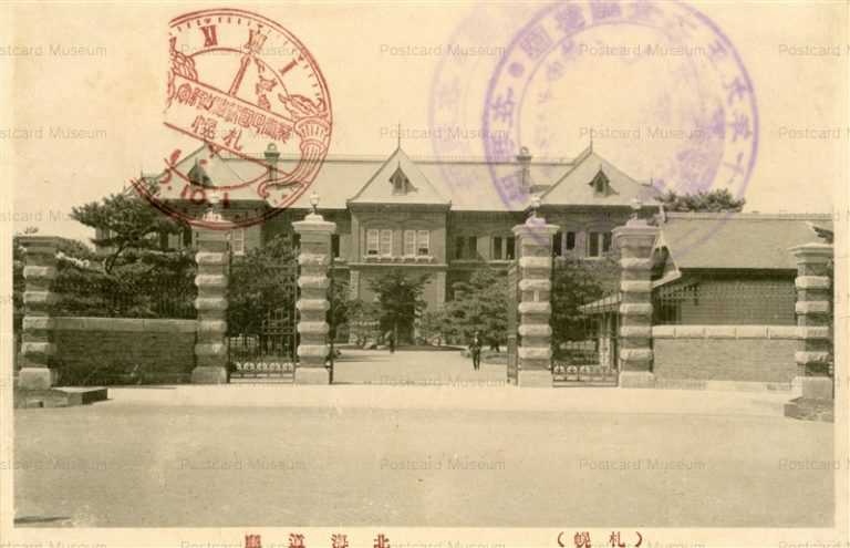 hs120-Hokkaido Government Sapporo 北海道庁