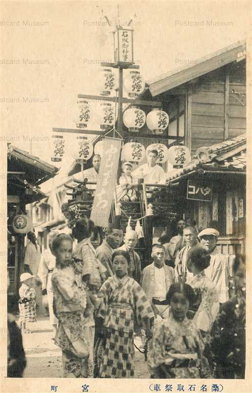 um970-Ishitorimatsuri Kuwana 桑名石取祭車 宮町