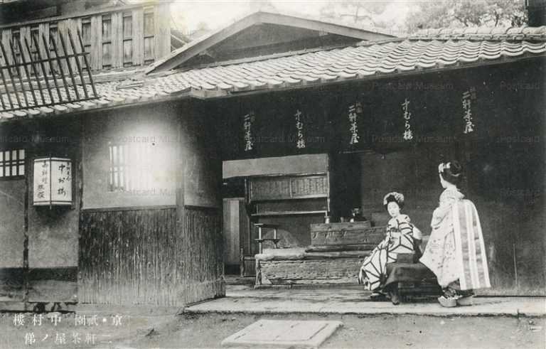 kyb470-Nakamuraro Gion 京祇園　中村楼　舞妓