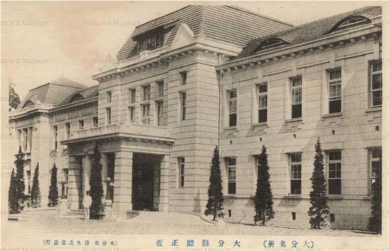 oii085-Prefectural Office Oita 大分縣廳 正面 大分名所