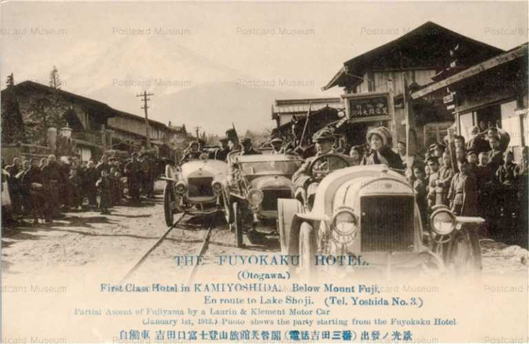 yn550-Fuyokaku Fuji Yoshida car1912 吉田口富士登山旅館芙蓉閣　自動車　