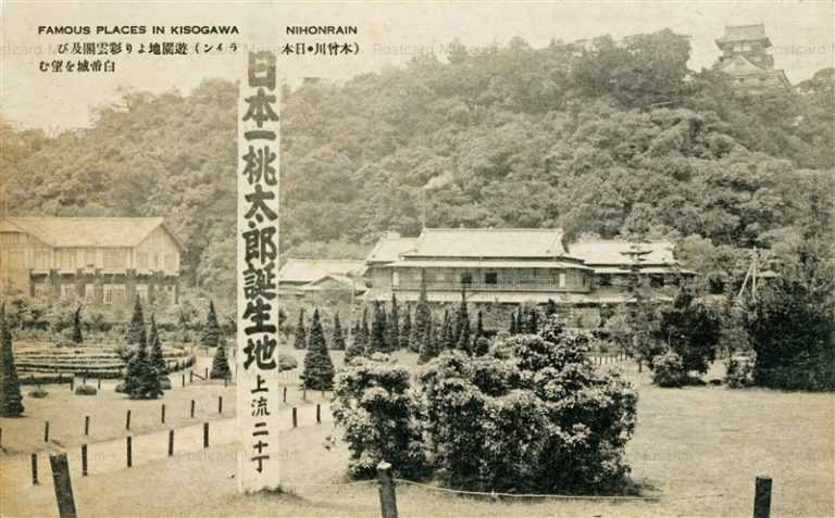 uf325-Famous places Kisogawa Nihonrain 遊園地より彩雲閣及び白帝城を望む 木曽川日本ライン