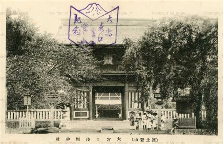 uc1045-Sengen jinja 大宮口淺間神社