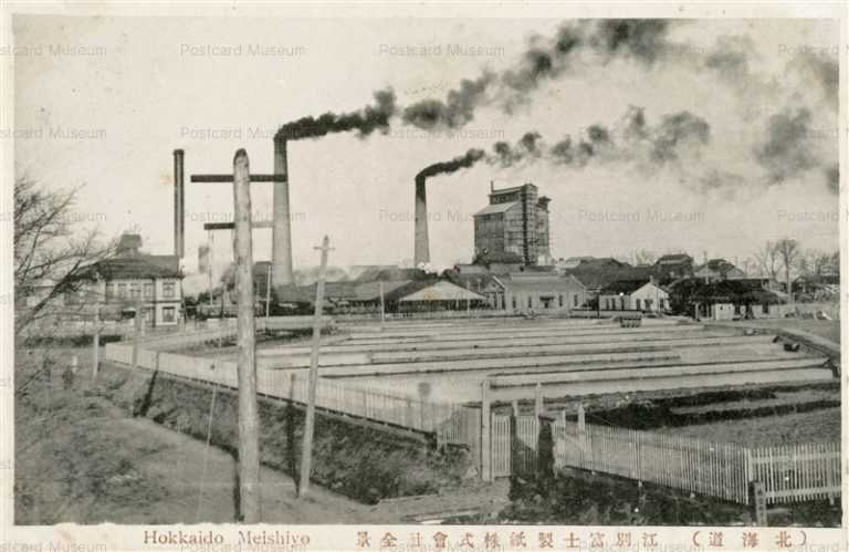 hy340-Ebetsu Fujiseishi 江別富士製紙株式会社全景