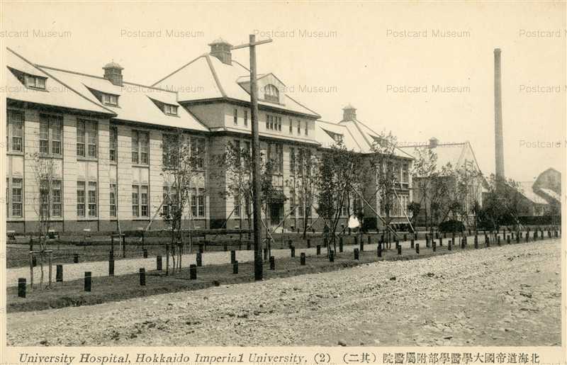 hs245-Hokkaido Imperail University 北海道帝国大学医学部医院