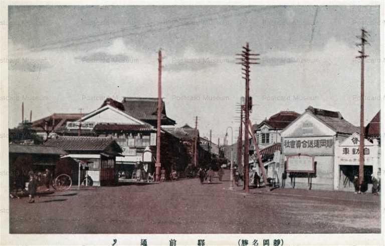 uc010-Sizuoka Station Street 駅前通り 静岡名勝