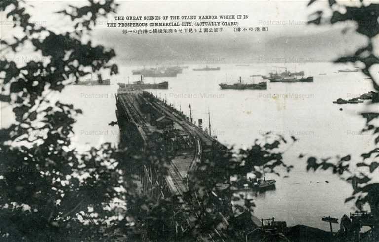 ho710-Otaru Harbor 手宮公園より見下せる高架桟橋と港内の一部 商港の小樽