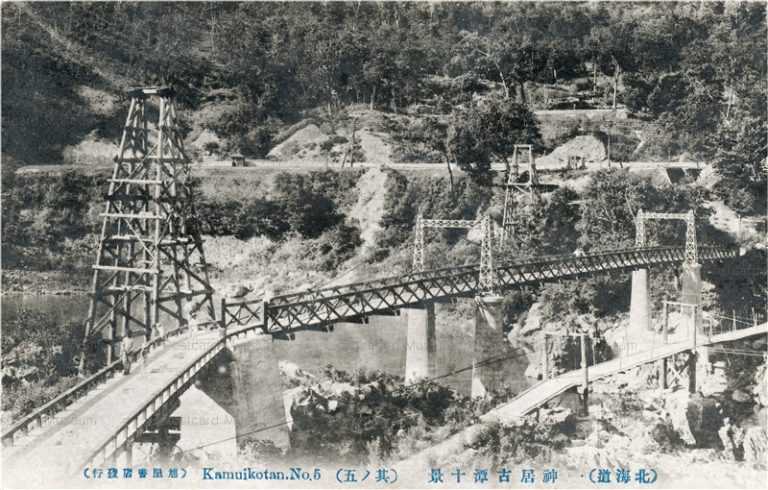 ha970-Kamuikotan 5 神居古潭十景 其ノ五 北海道