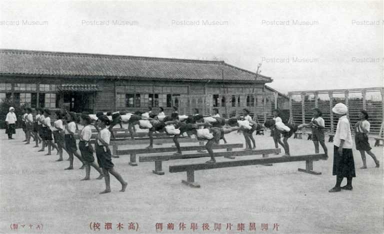 sag130-Takagise School Saga 高木瀬校 片脚屈膝片脚後挙体前倒 佐賀