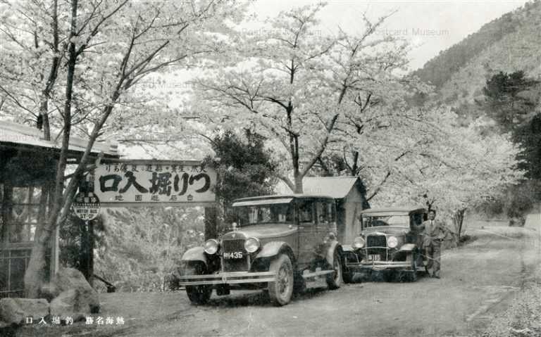 uc412-Atami 釣堀入口 熱海