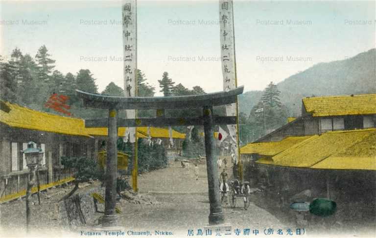 lt500-Futaara Temple Chuzenji Nikko 中禅寺二荒山鳥居 日光名所