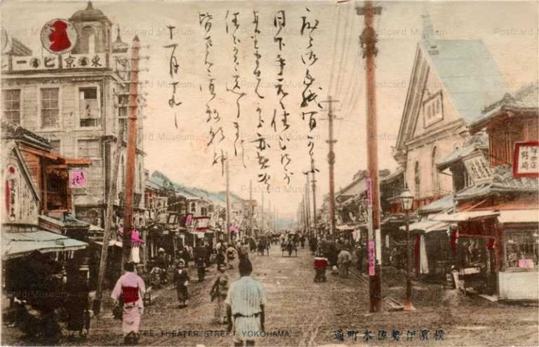 yi100-The Theater Street Yokohama 横浜伊勢佐木町通