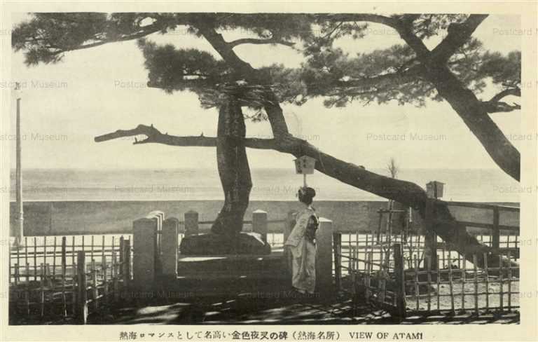 uc465-Atami 金色夜叉の碑 熱海名所　
