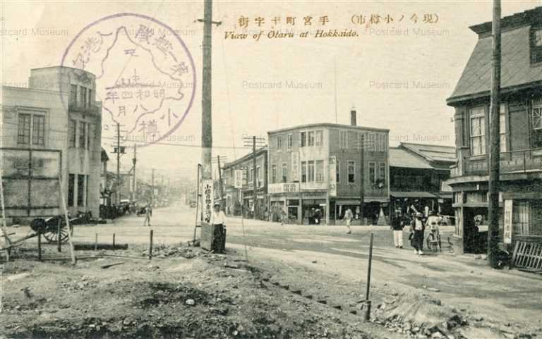 ho195-Temiyacho Otaru 手宮町十字街