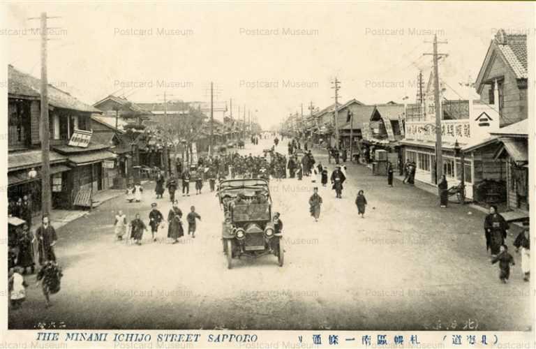 hs415-Minami Ichijo Street Sapporo 札幌区南一條通り 北海道