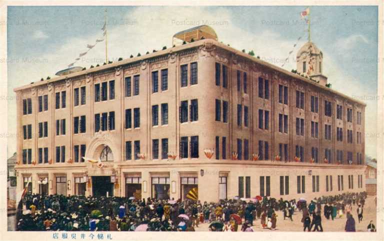 hs475-Imai Gofukuten Sapporo 札幌今井呉服店