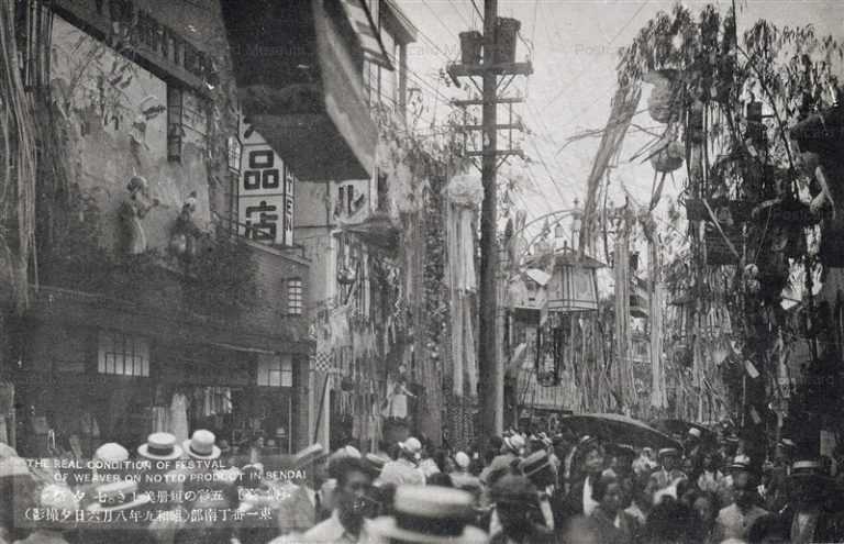 se1270-Tanabata Festival Sendai 七夕祭り 仙臺 東一番丁南部