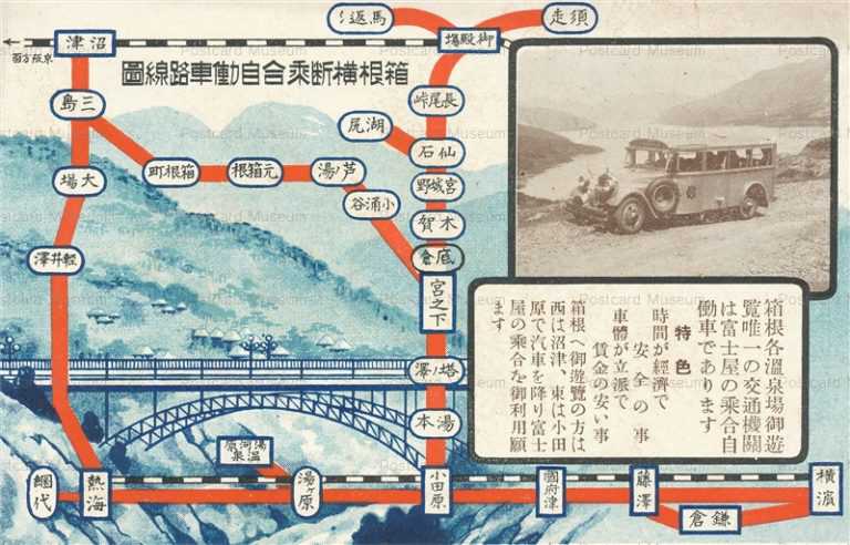 lh795-Hakone Road Map 箱根横断乗合自動車路線図