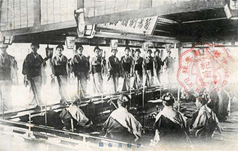 um1170-Ise Furuichiodori 伊勢古市踊 明治四十四年参拝記念