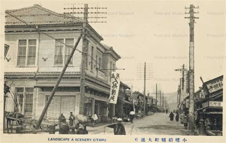 ho400-Inahocho Otaru 小樽稲穂町大通り